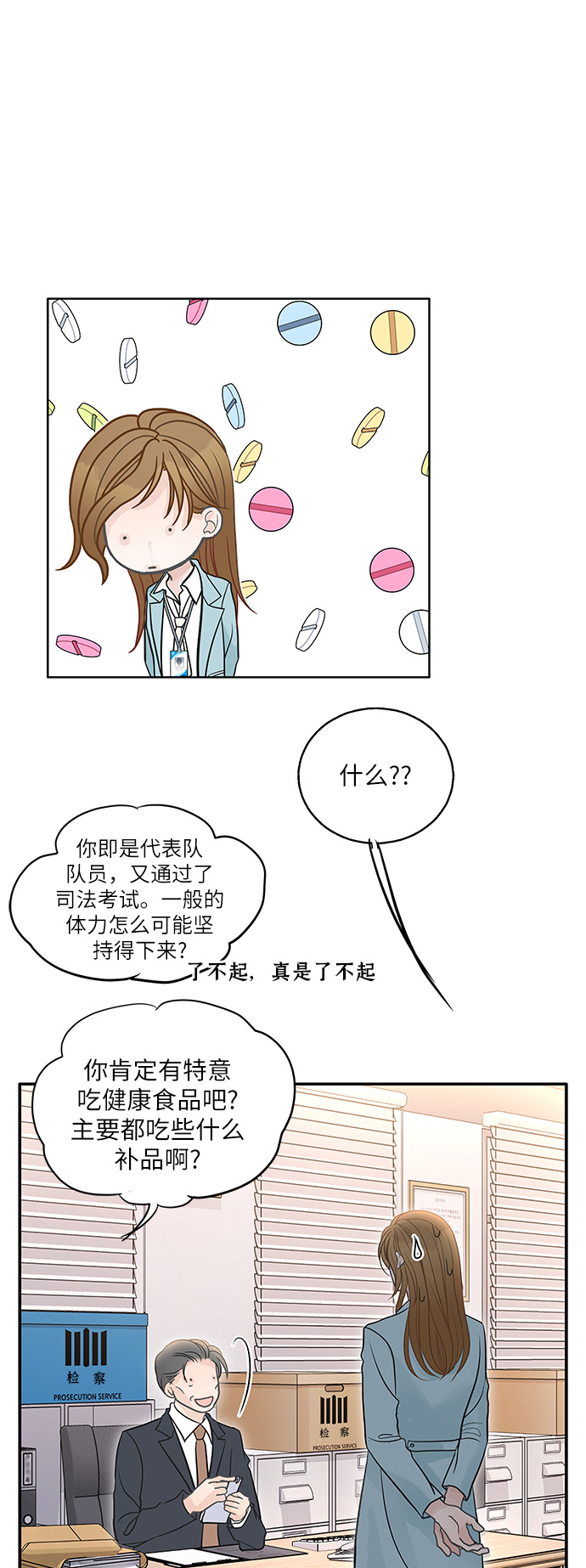 毫不犹豫的求婚好看吗漫画,第78话1图