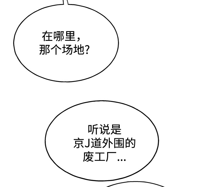 毫不犹豫的对你好漫画,第51话1图