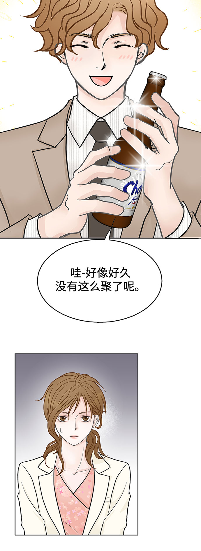 毫不犹豫的求婚漫画,第34话2图