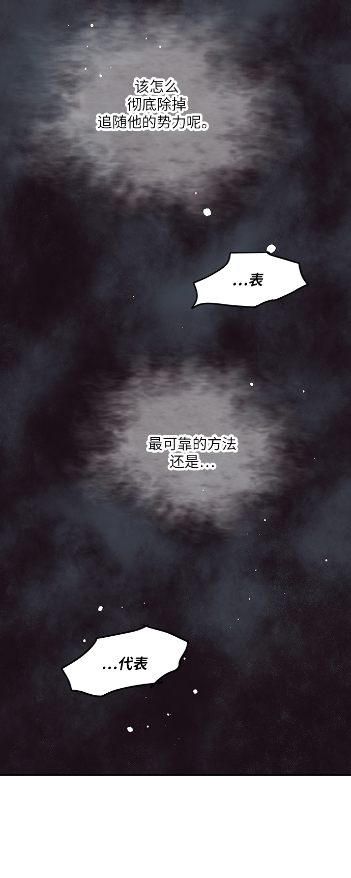 毫不犹豫的近义词反义词漫画,第67话1图