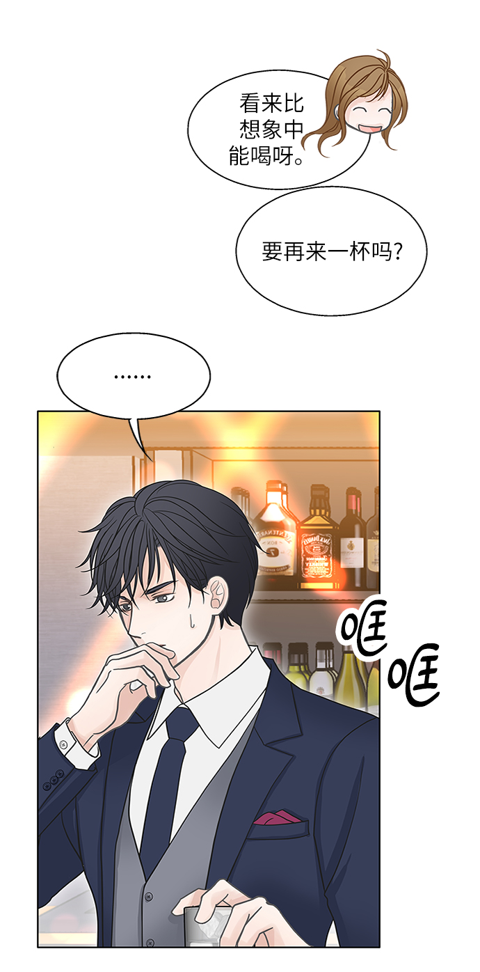 毫不犹豫的求婚漫画,第42话2图