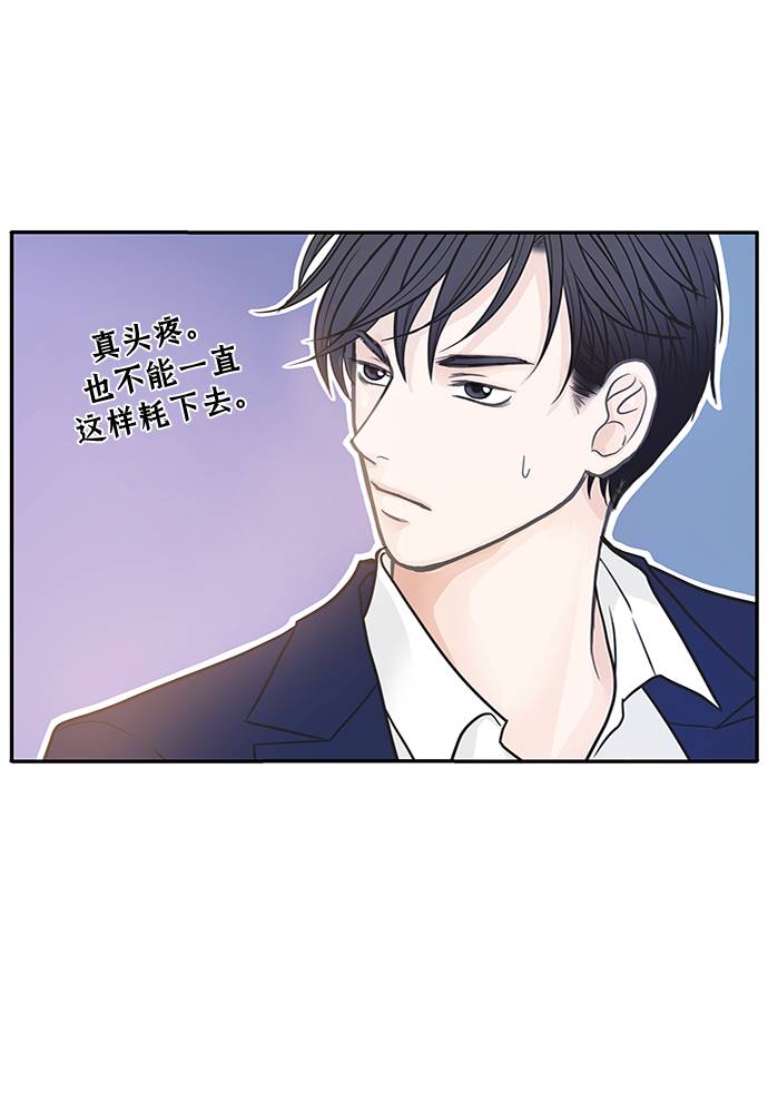 毫不犹豫的近义词是落落大方吗漫画,第5话1图