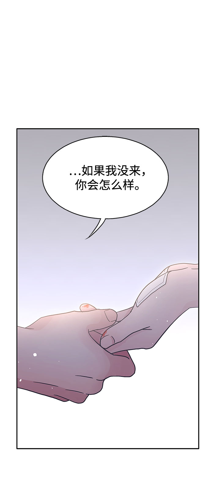 毫不犹豫的近义词反义词漫画,第54话1图