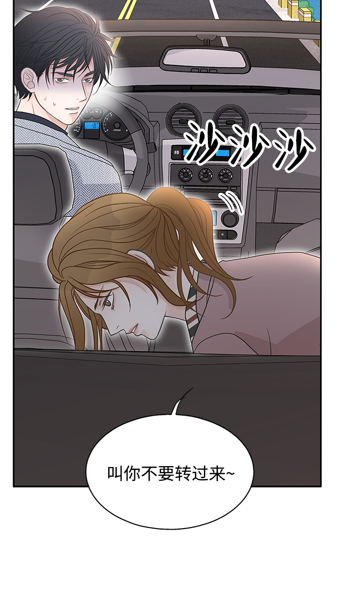 毫不犹豫的求婚好看吗漫画,第58话1图