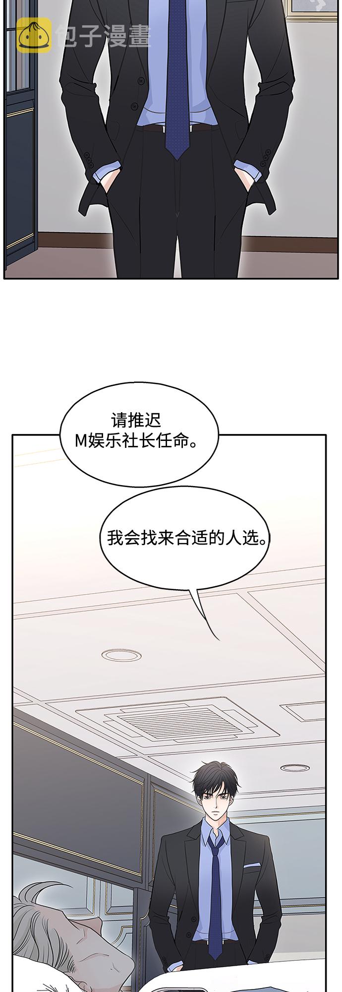 毫不犹豫的女人漫画,第55话2图