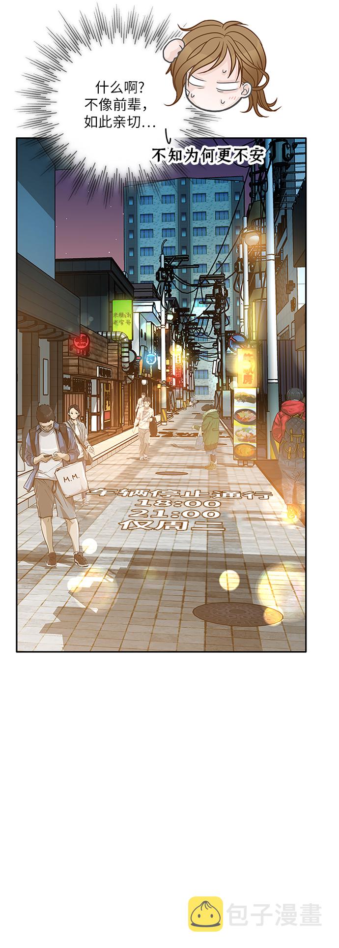 毫不犹豫的意思和造句漫画,第69话1图
