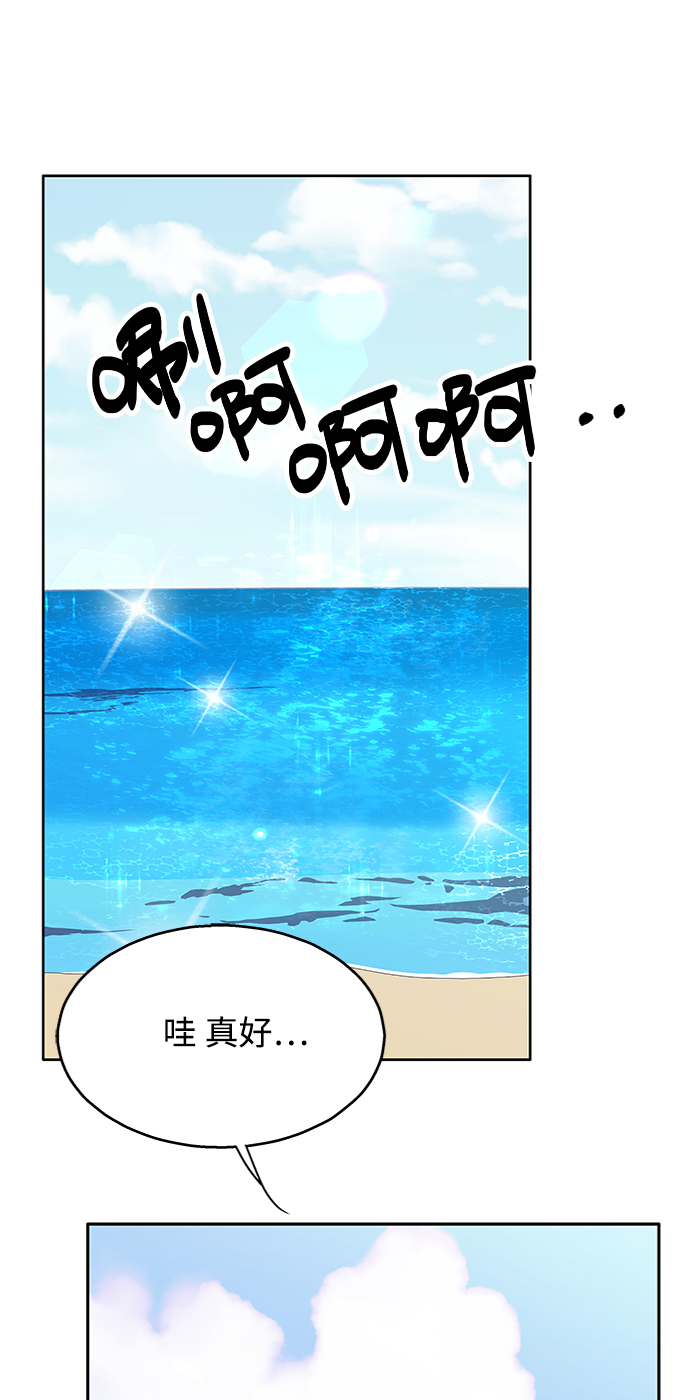 毫不犹豫的 近义词漫画,第58话2图