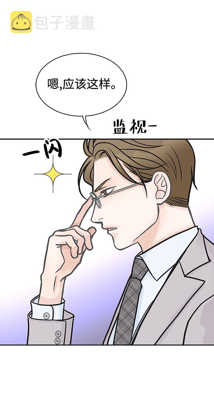 毫不犹豫的对你好漫画,第34话1图