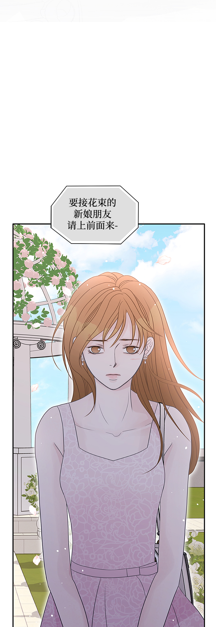 毫不犹豫的对你好漫画,第59话2图