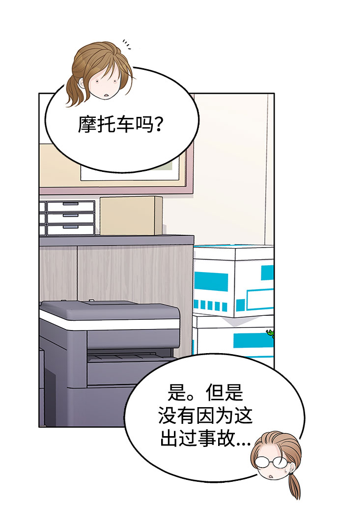 毫不犹豫的对你好漫画,第51话2图