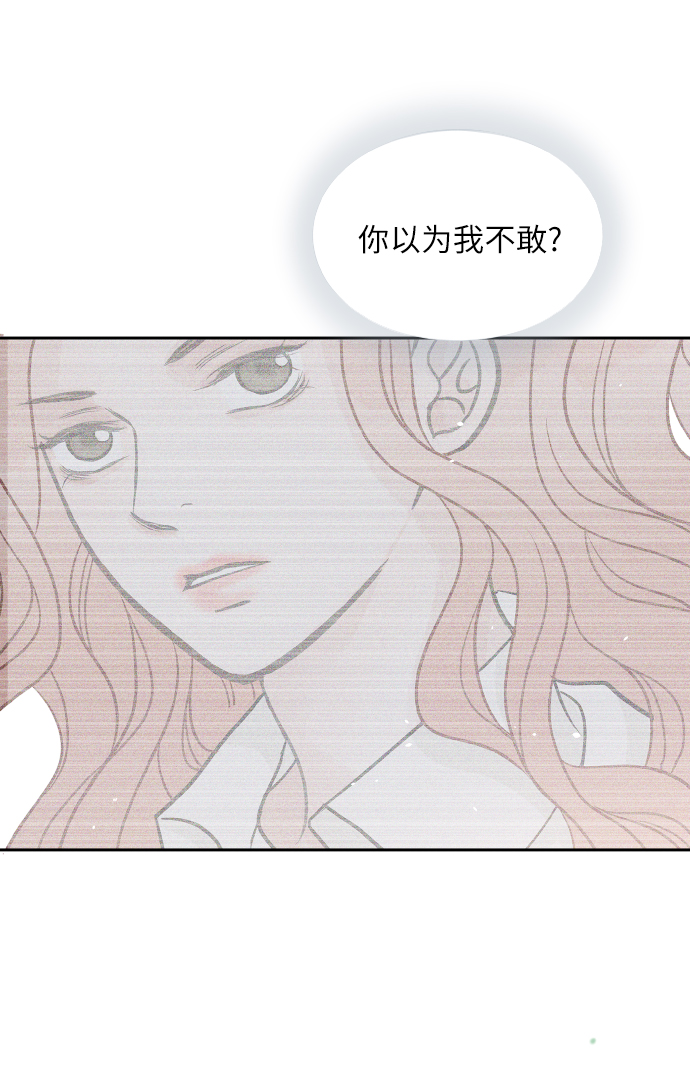 毫不犹豫的回答漫画,第30话2图