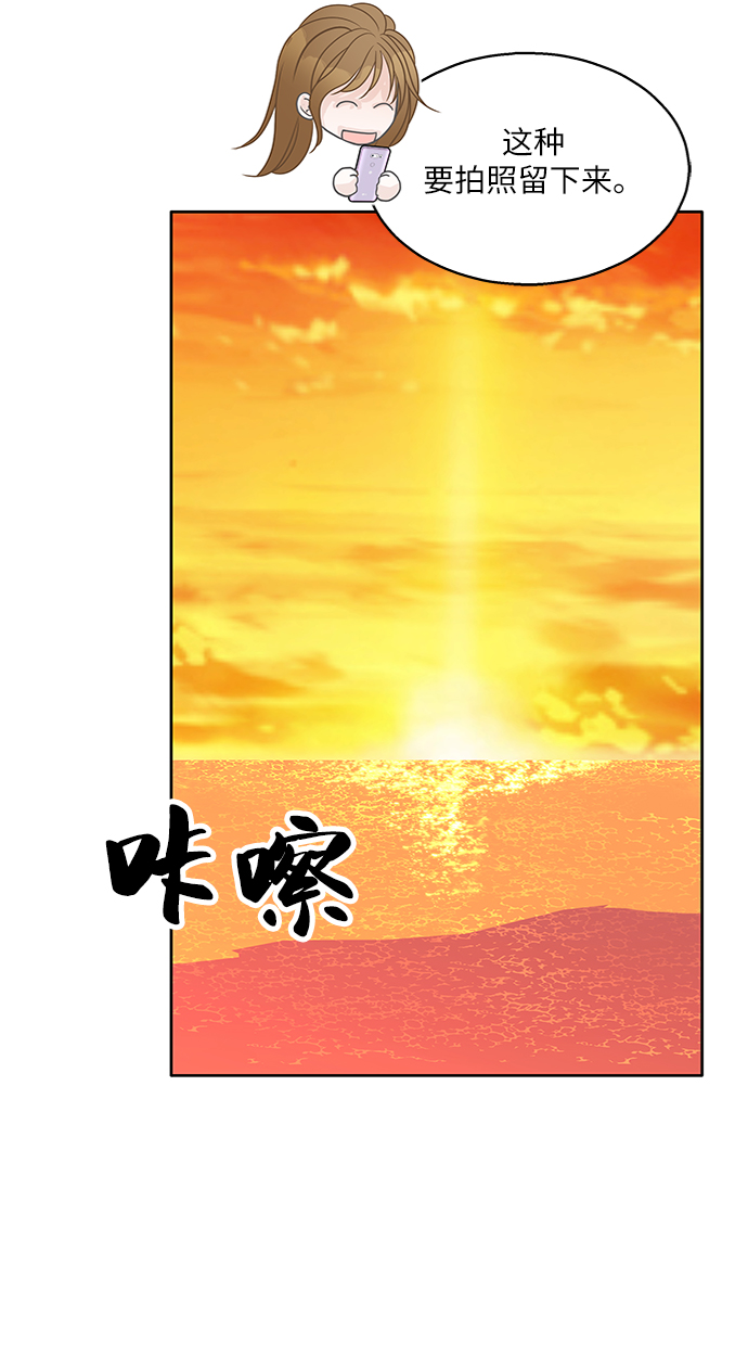 令人意想不到的求婚漫画,第60话2图