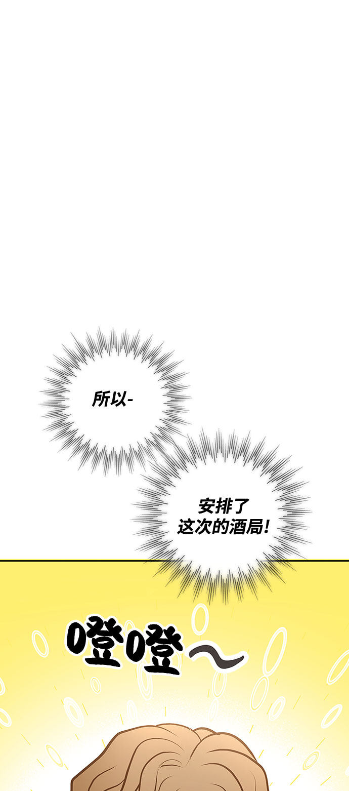 毫不犹豫的求婚漫画,第34话1图