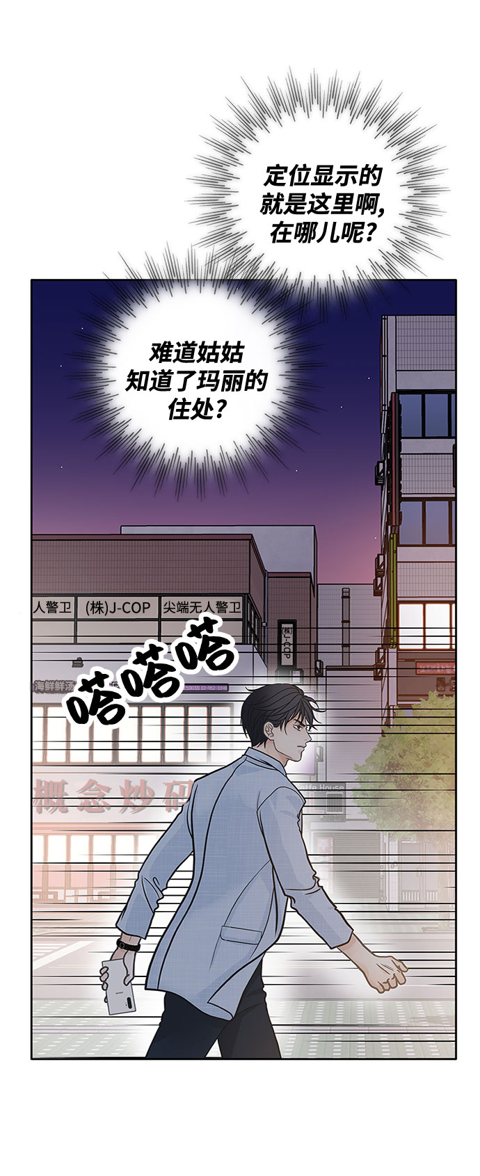 毫不犹豫的近义词反义词漫画,第35话2图