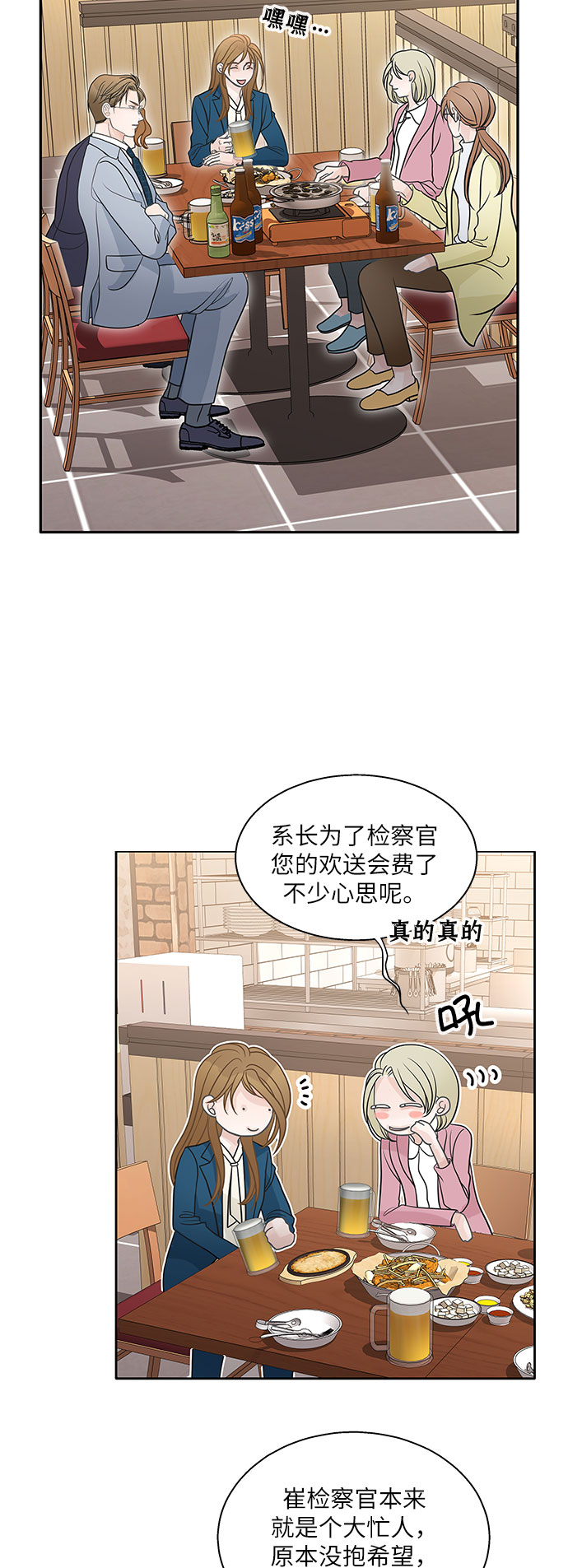 毫不犹豫造句漫画,第76话1图