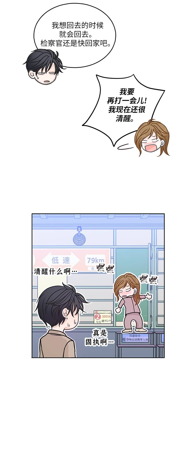 毫不犹豫的近义词反义词漫画,第16话1图