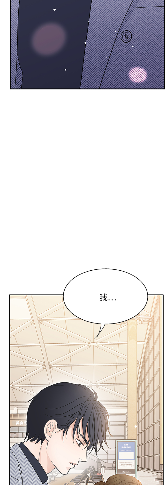 毫不犹豫的求婚漫画,第57话2图