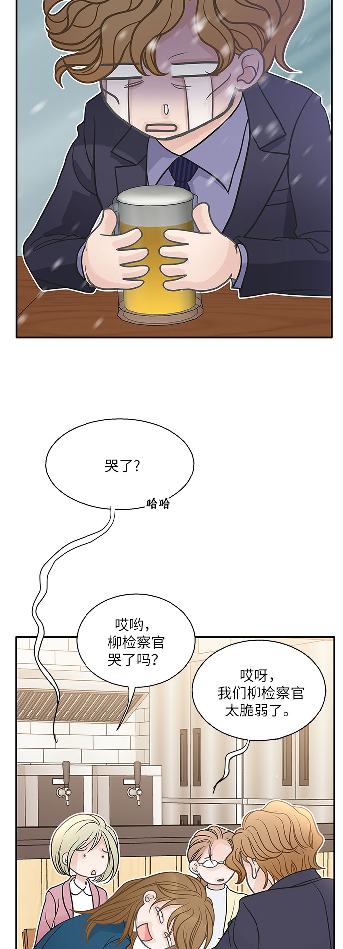 毫不犹豫的女人漫画,第76话1图