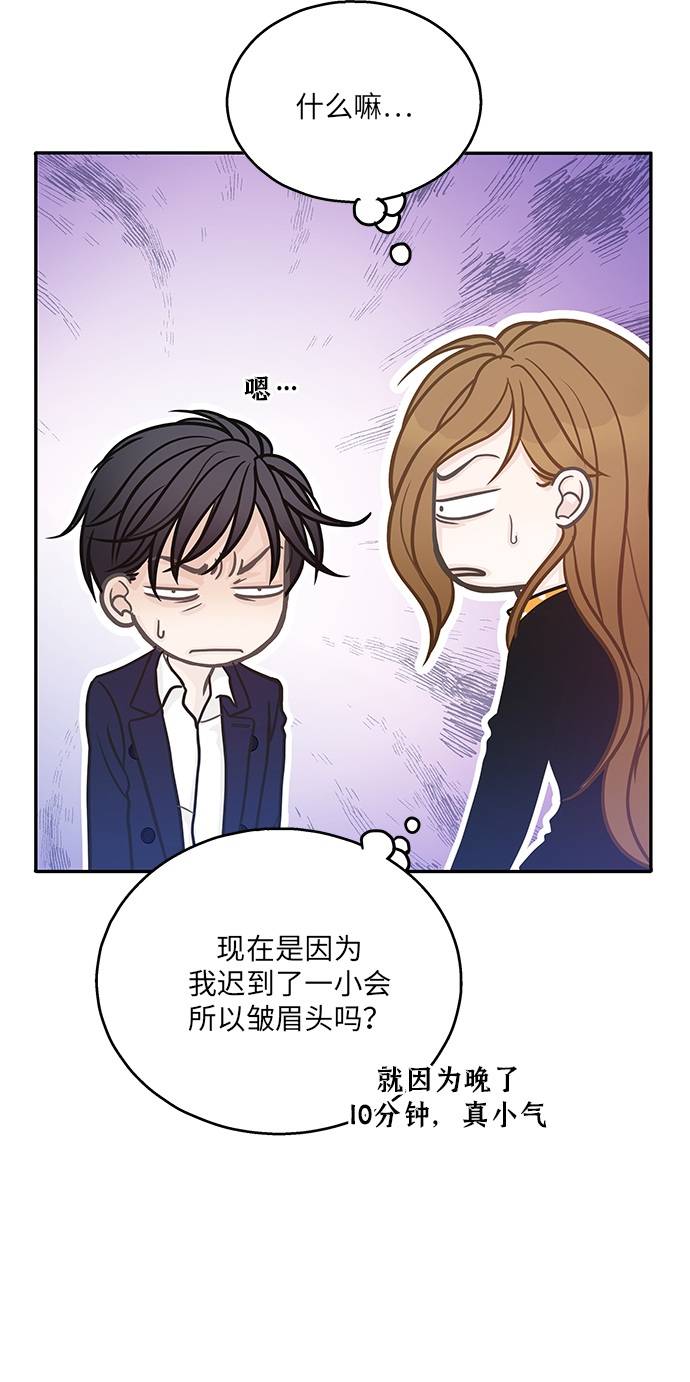 令人意想不到的求婚漫画,第3话2图