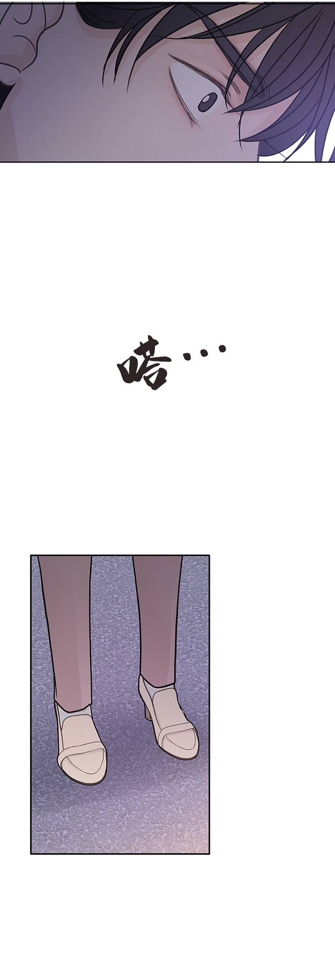 毫不犹豫的回答漫画,第17话2图