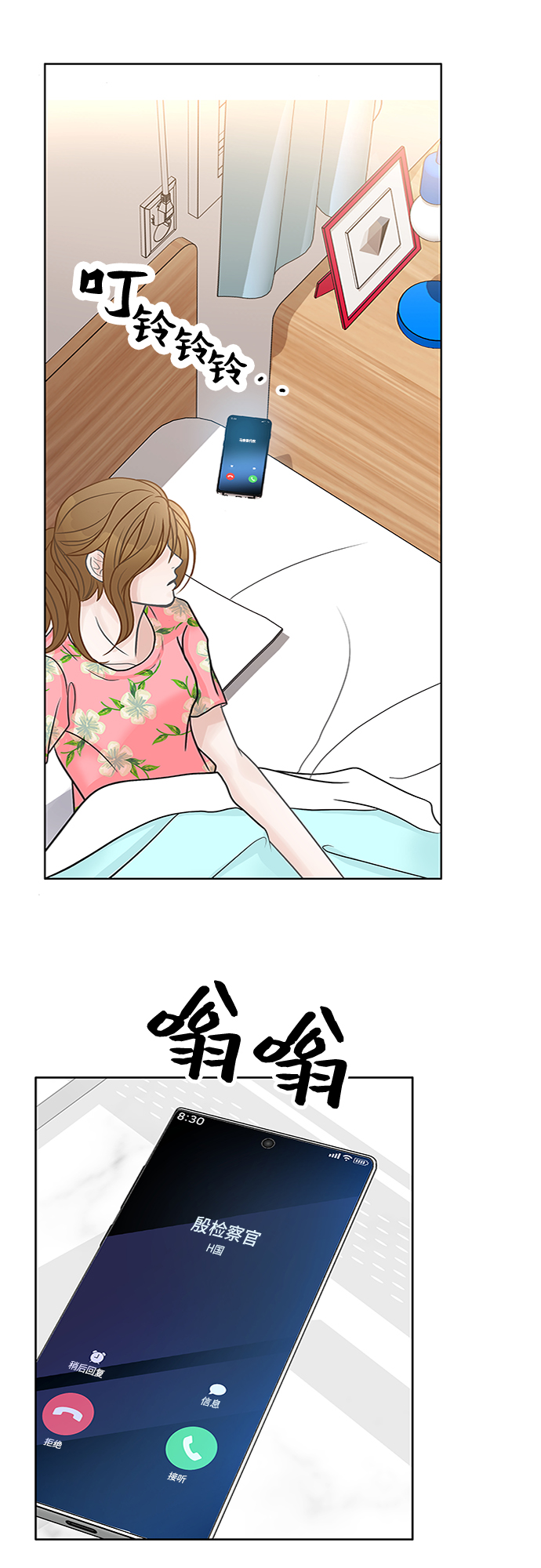 毫不犹豫的近义词反义词漫画,第39话1图