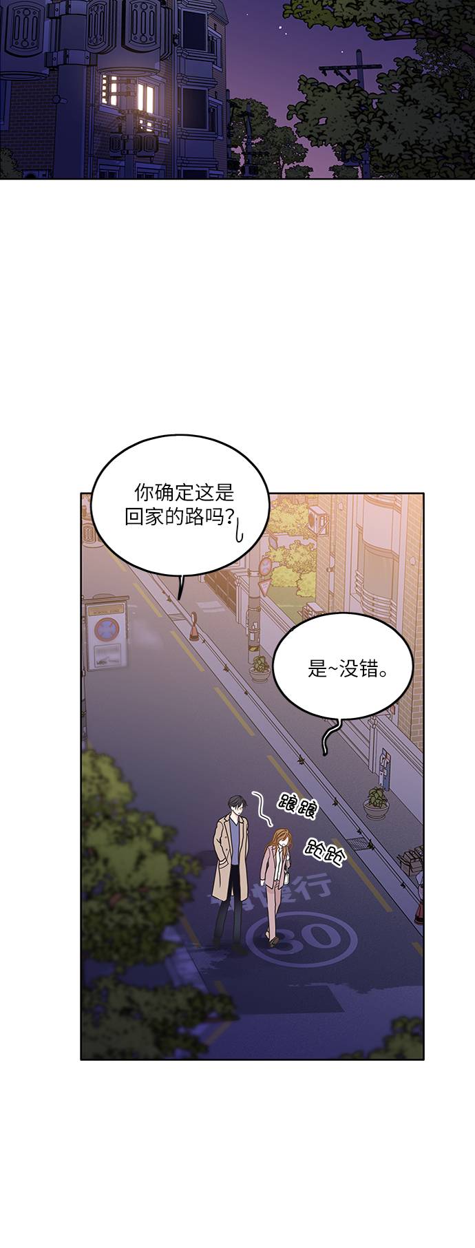 毫不犹豫的求婚漫画,第17话2图