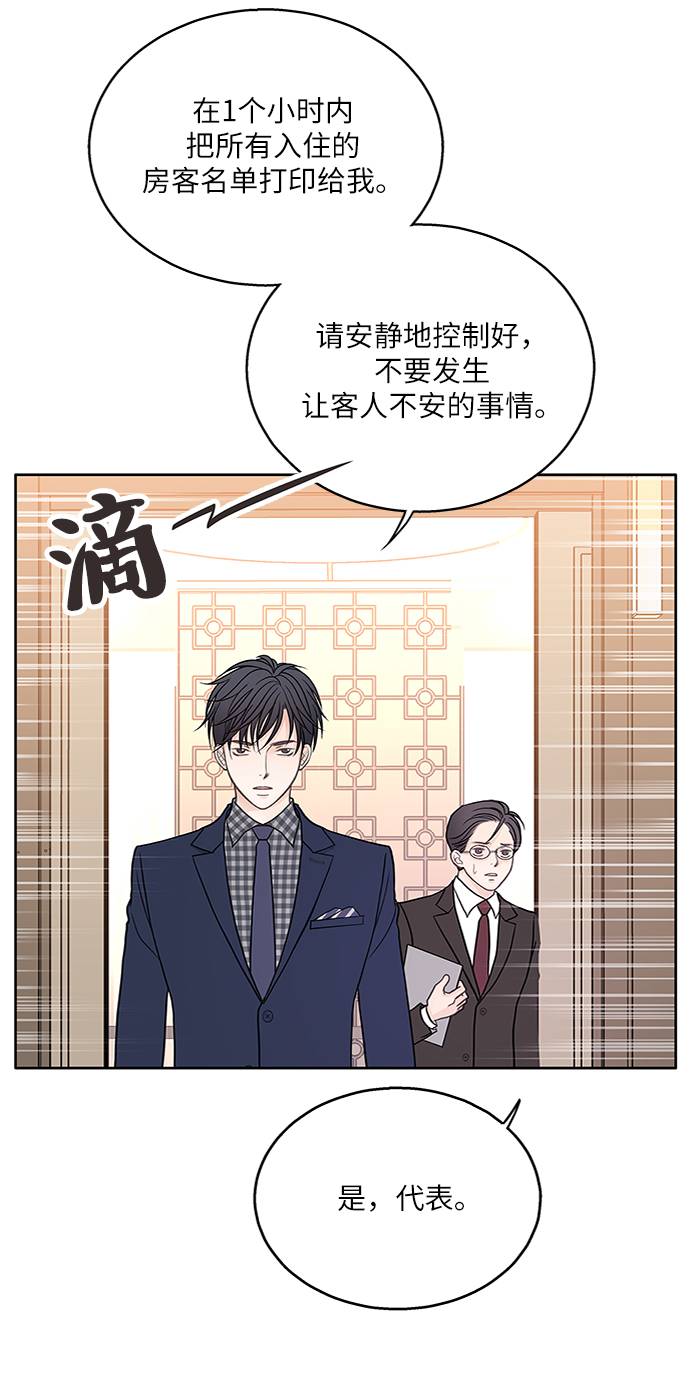 毫不犹豫的对你好漫画,第13话2图