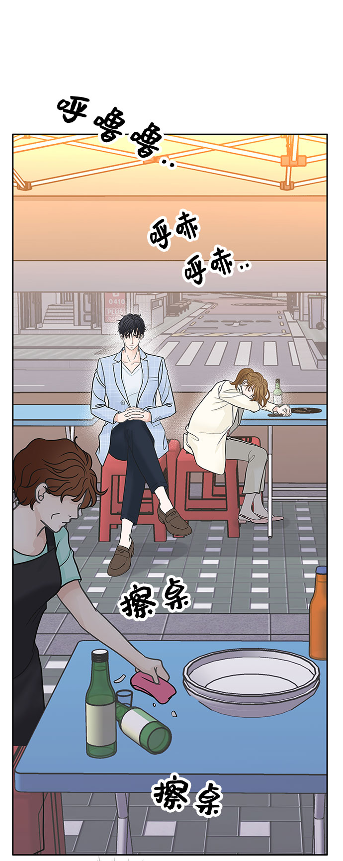 毫不犹豫的求婚 韩漫漫画,第36话2图