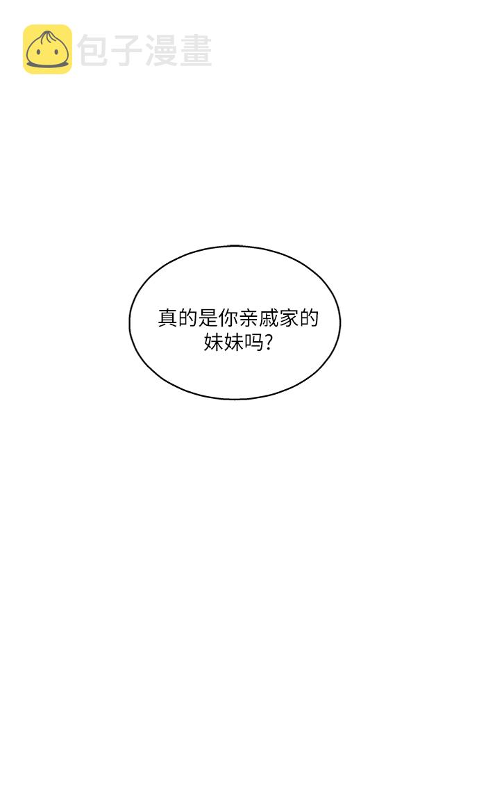 毫不犹豫的求婚漫画,第65话1图