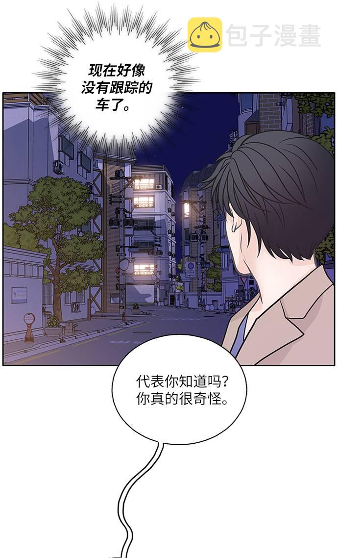 毫不犹豫的分手歌曲漫画,第17话1图