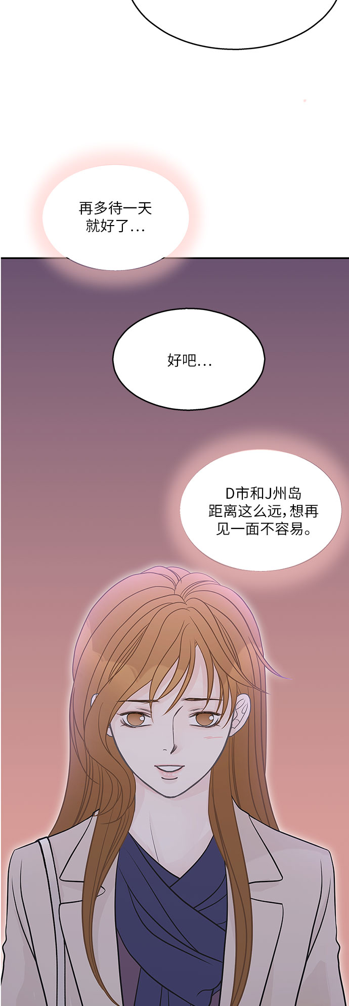 令人意想不到的求婚漫画,第80话2图