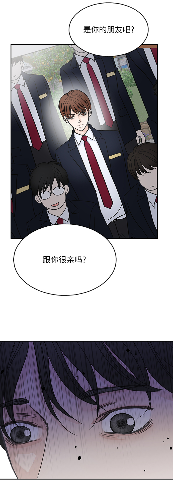 毫不犹豫的对你好漫画,第48话1图