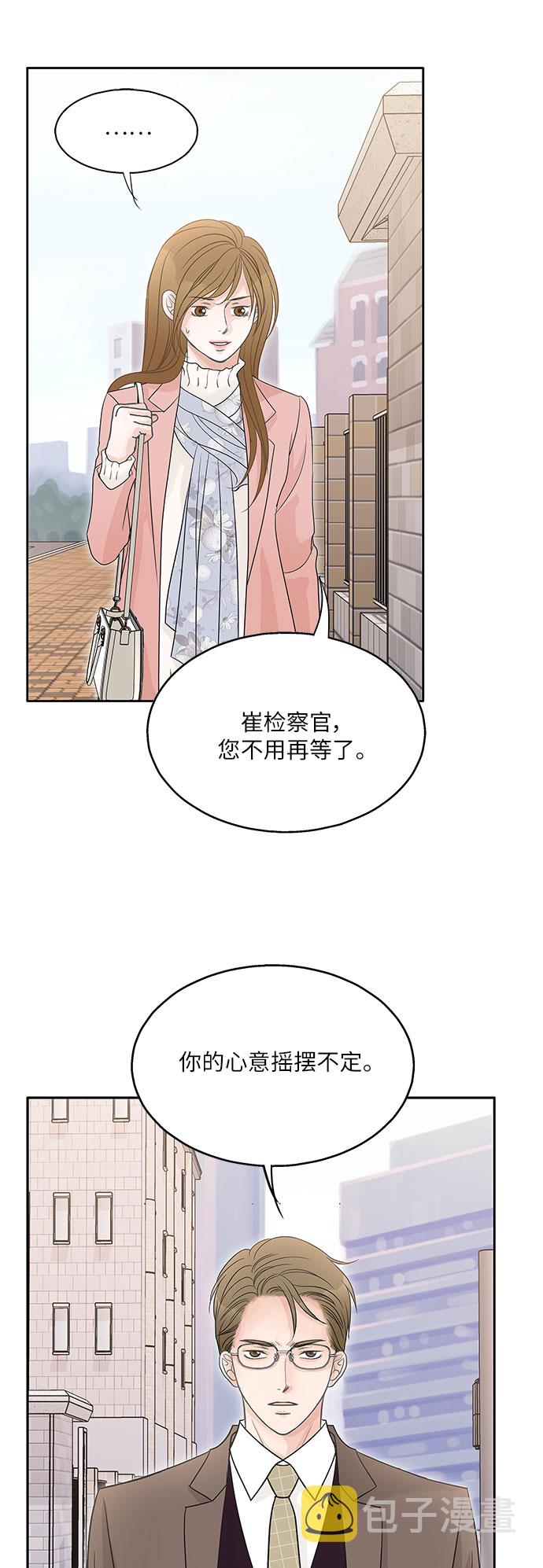 毫不犹豫的 近义词漫画,第81话2图