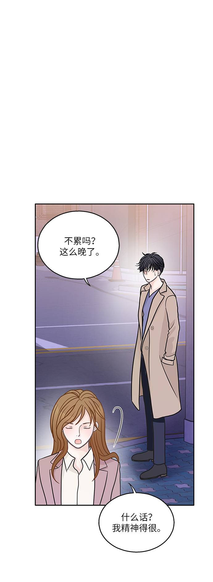 毫不犹豫的近义词反义词漫画,第16话2图