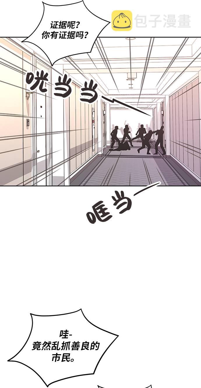 毫不犹豫的分手歌曲漫画,第13话2图