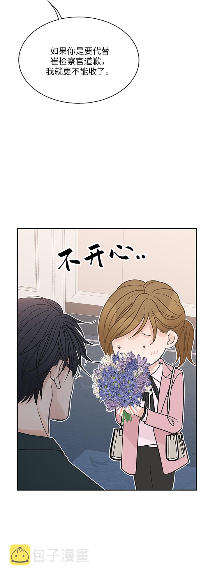 毫不犹豫的求婚漫画,第70话2图