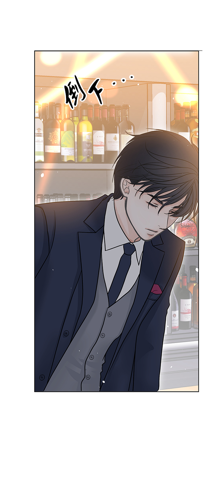 毫不犹豫的求婚漫画,第42话2图