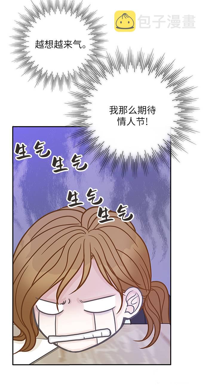 毫不犹豫的分手歌曲漫画,第9话2图