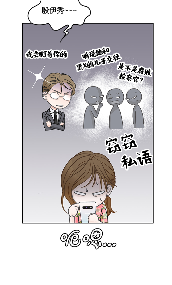 毫不犹豫的近义词反义词漫画,第39话1图