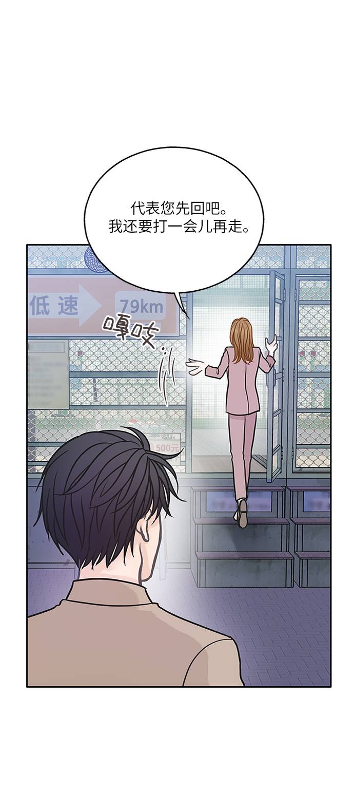 毫不犹豫的近义词反义词漫画,第16话2图