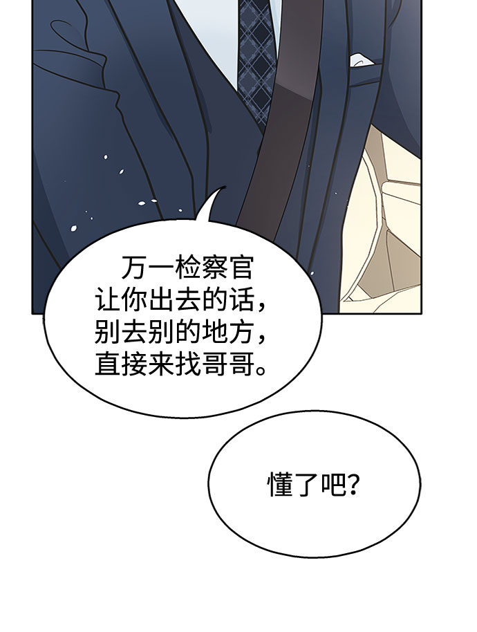 毫不犹豫的分手歌曲漫画,第33话1图