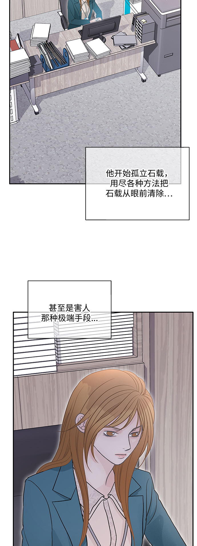 毫不犹豫的分手歌曲漫画,第75话1图