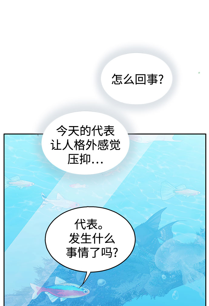 毫不犹豫的反义词漫画,第31话2图