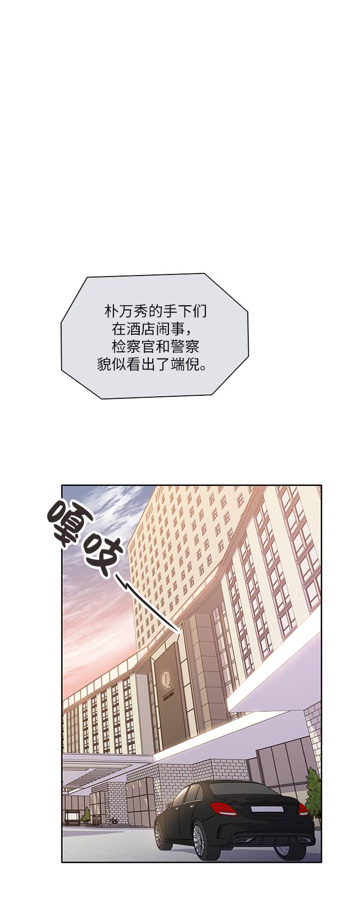 毫不犹豫的对你好漫画,第13话1图