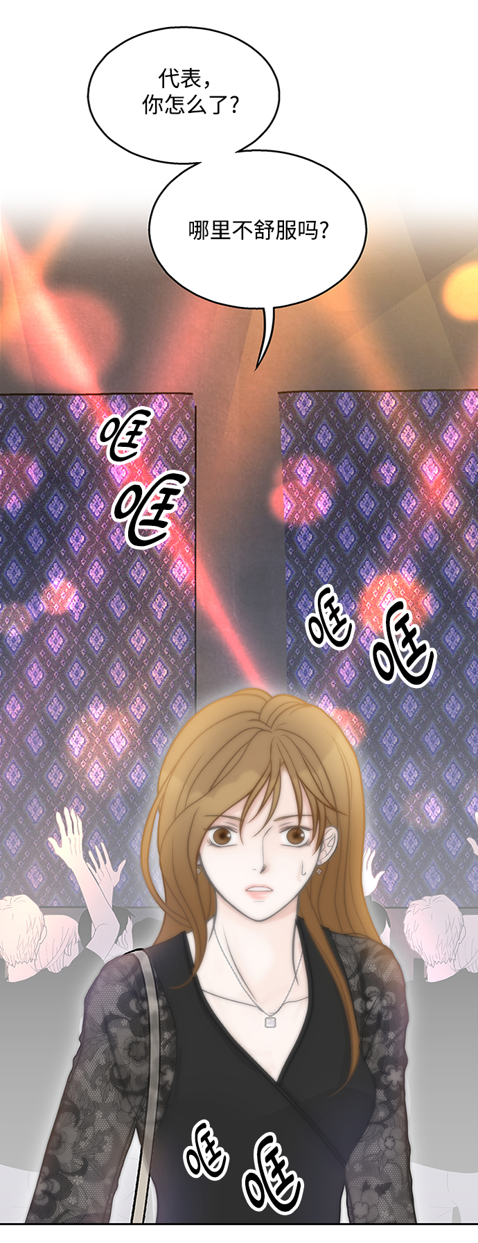 毫不犹豫的求婚漫画,第42话1图