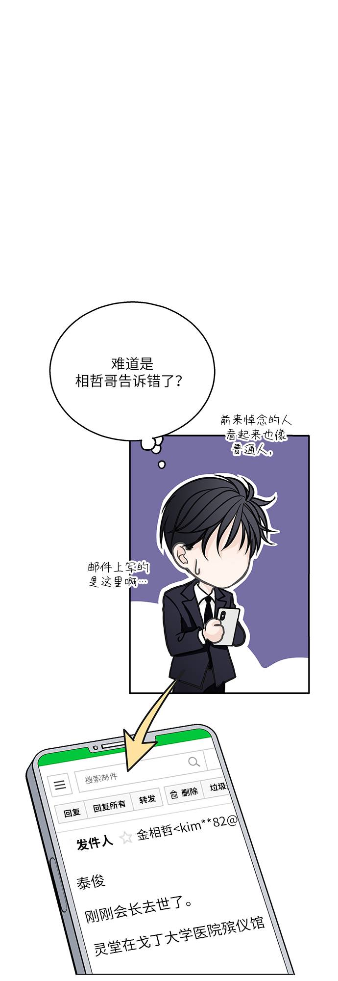 毫不犹豫的求婚好看吗漫画,第1话2图