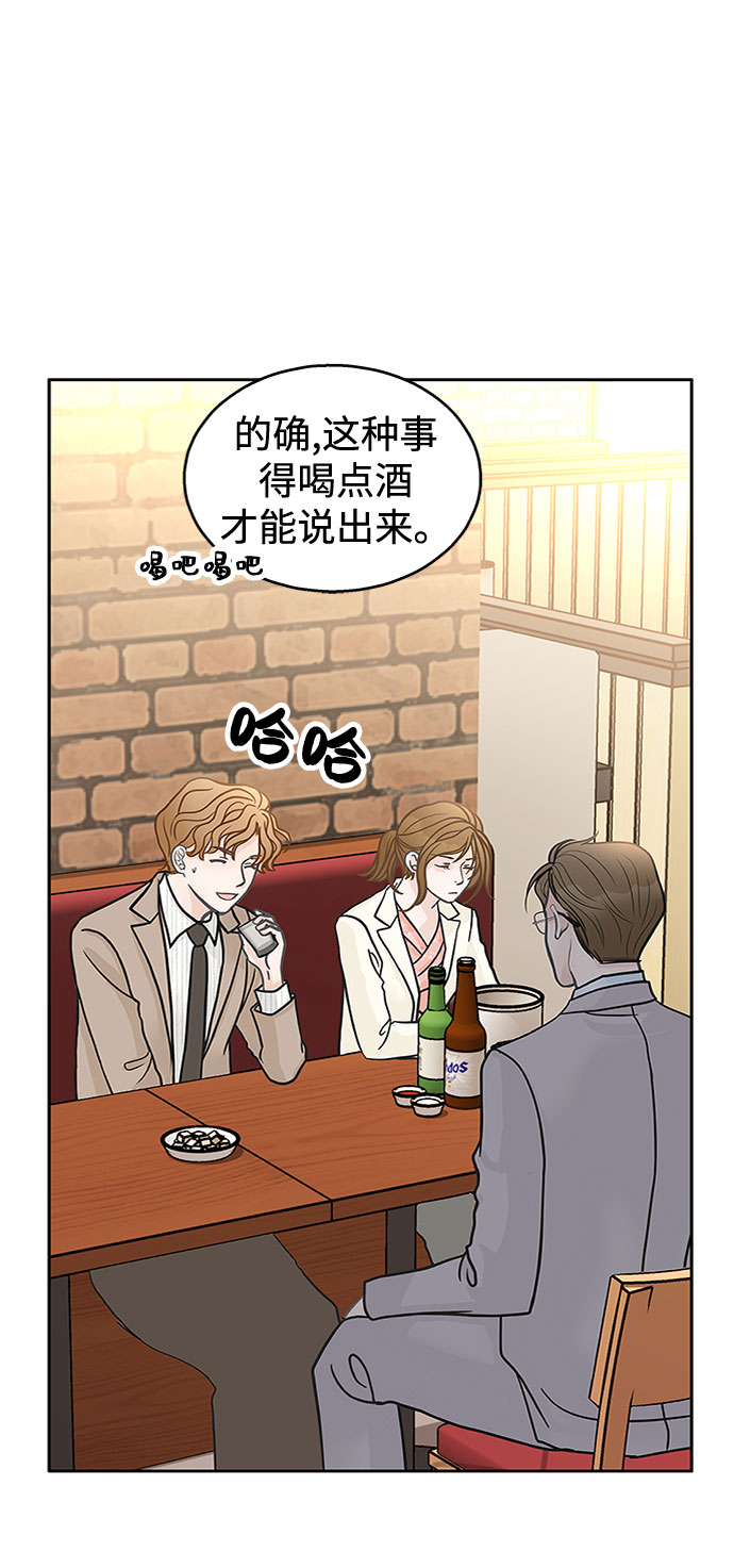 毫不犹豫的对你好漫画,第34话2图