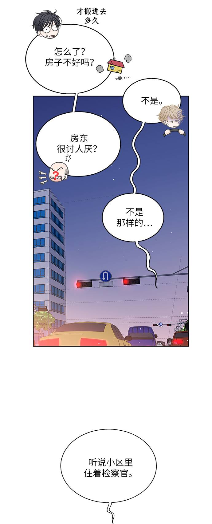 毫不犹豫的近义词反义词漫画,第14话1图