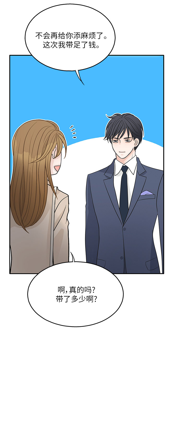 令人意想不到的求婚漫画,第80话2图