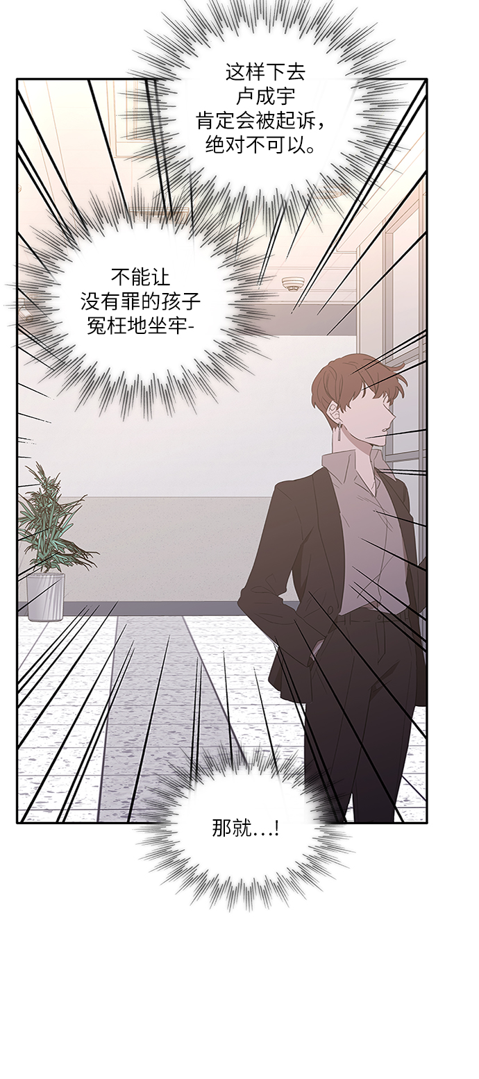 毫不犹豫的近义词是漫画,第69话2图
